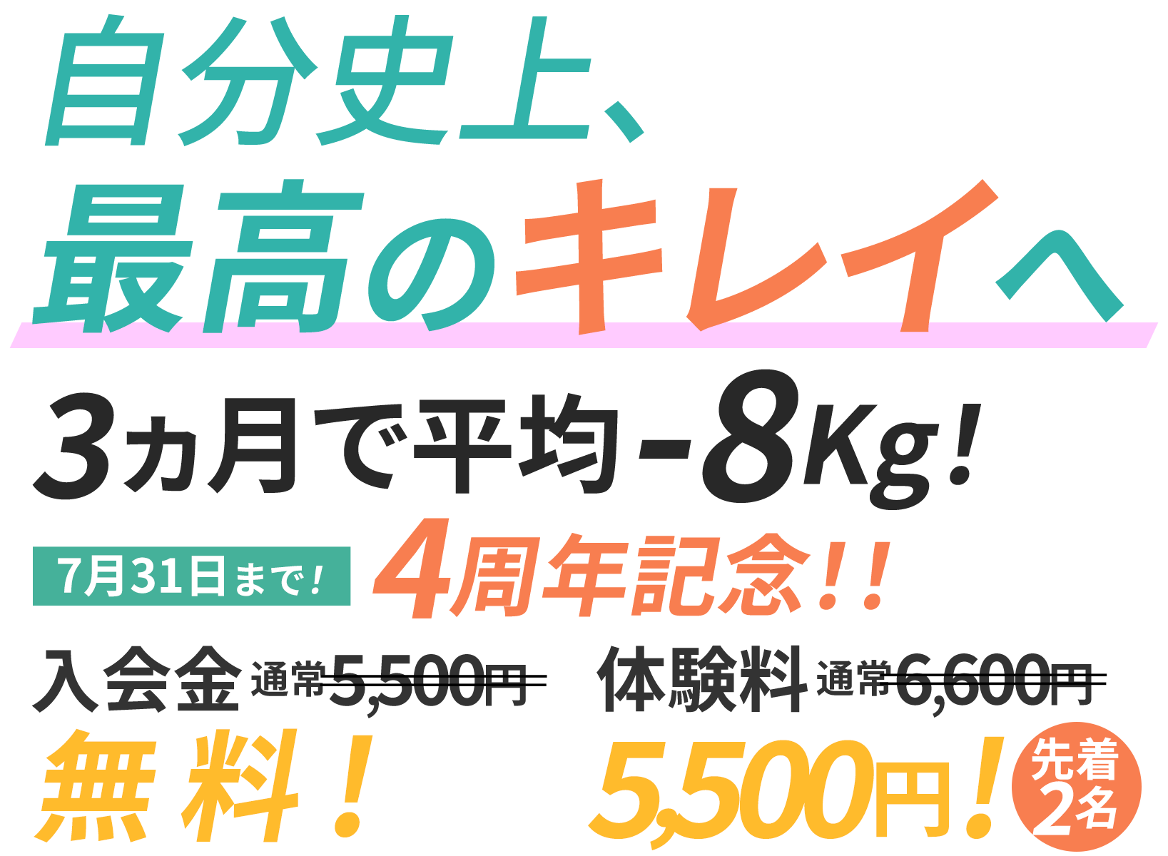 6月キャンペーン